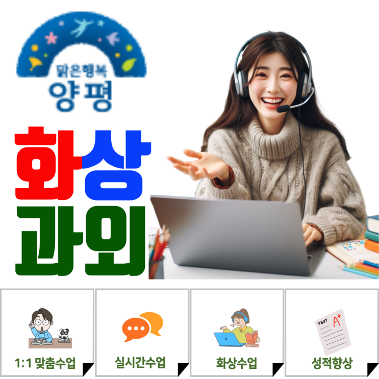  양평군 화상과외, 다시 공부의 흐름을 세우다