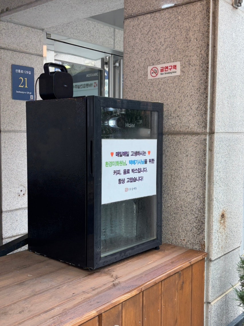 진전복삼계탕 대치점 사진 4