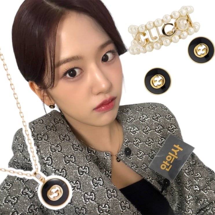 크라임씬제로0 1화 안유진 안의사 구찌 팔찌•귀걸이•목걸이