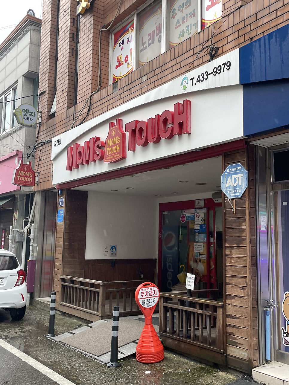 맘스터치 강진점 사진 5