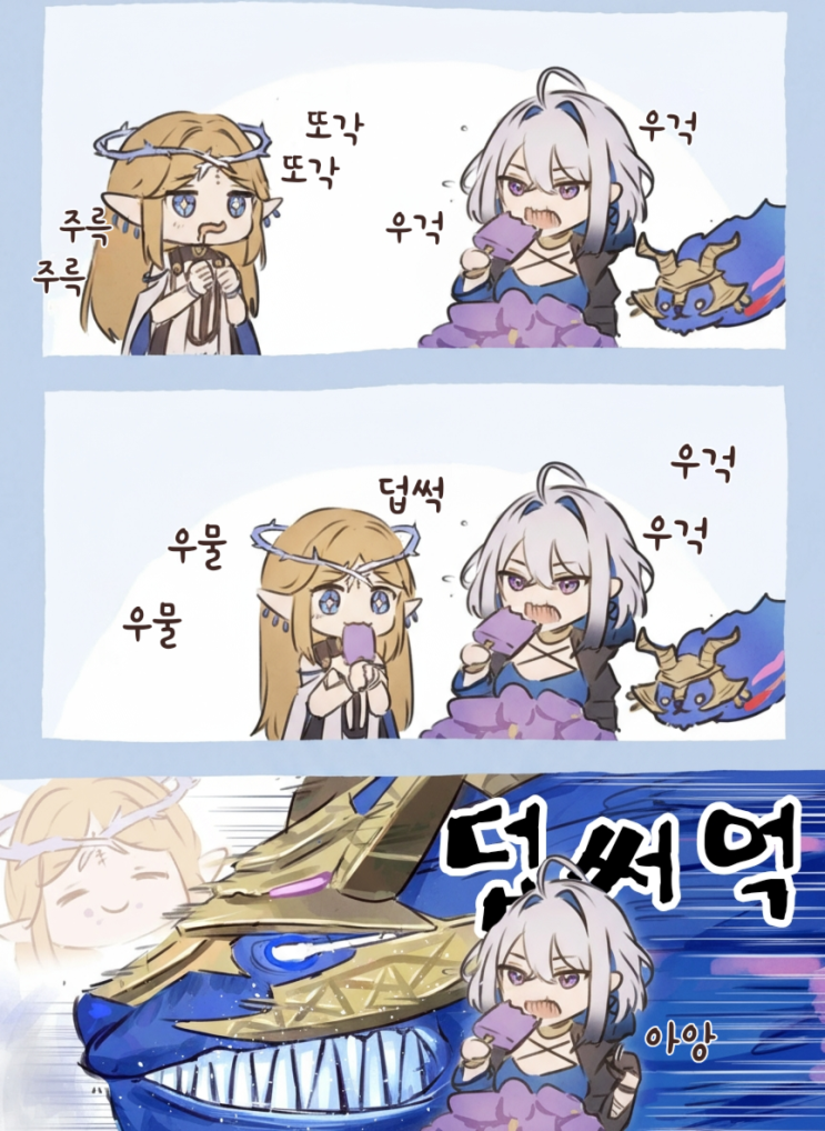 갈브레나 아이스크림 먹은 카르티시아 - [명조 만화][WutheringWaves][웹코믹]