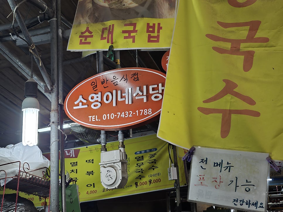 소영이네식당 사진 2