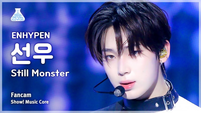 [Variety Lab] ENHYPEN Sunoo - 'Still Monster' Fancam on Show! MusicCore (MBC Broadcast Nov 18, 2023)