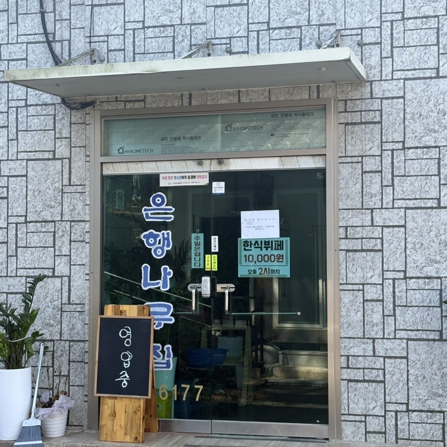 은행나무집 사진 3