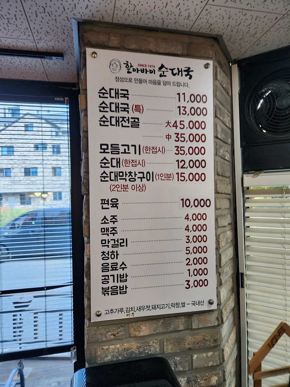 할아바이순대국 사진 4