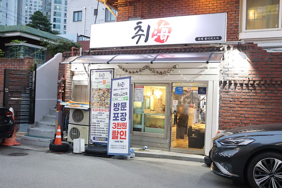 소문난횟집 사진 2
