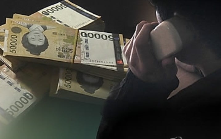 <b>농협</b> 새마을금고 계좌있다면 꼭 확인하세요! 금융사기 연루... 