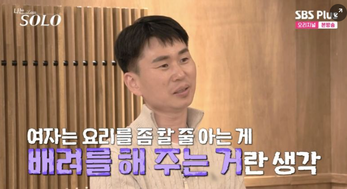  ‘나는 솔로’ 28기 영철순자, 미묘한 온도차… “잘 맞는 듯, 또 안 맞네”️