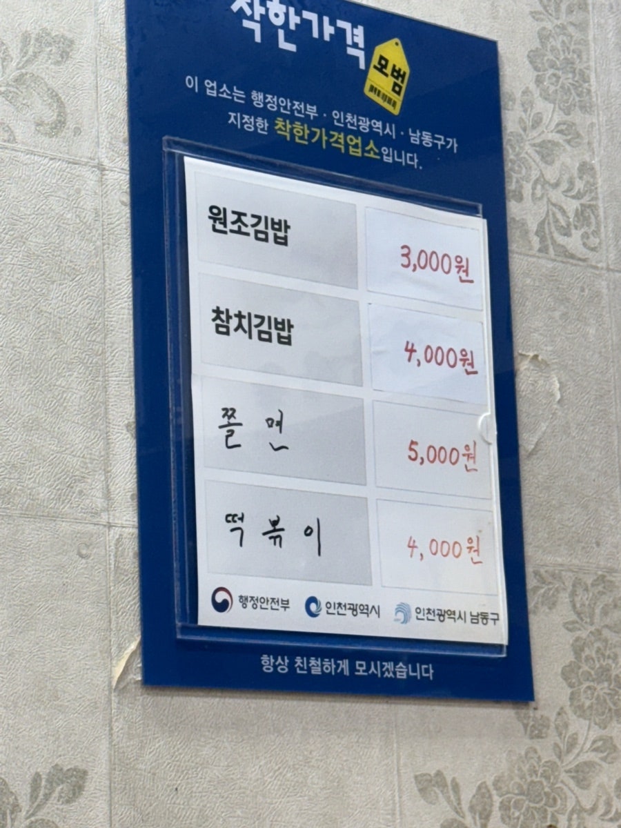 김밥마을 사진 5