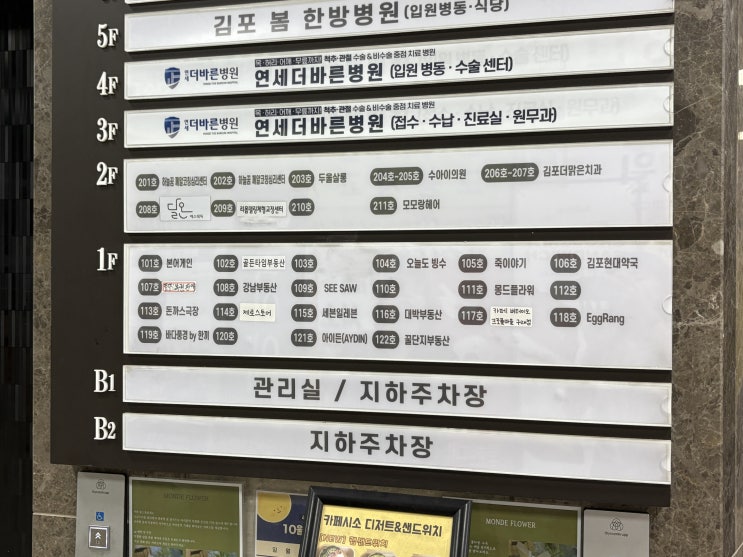  김포 구래동 피부관리 [달온에스테틱]에서 예비신부 뼈말라팔 체형데꼴테 드레스라인 관리받기