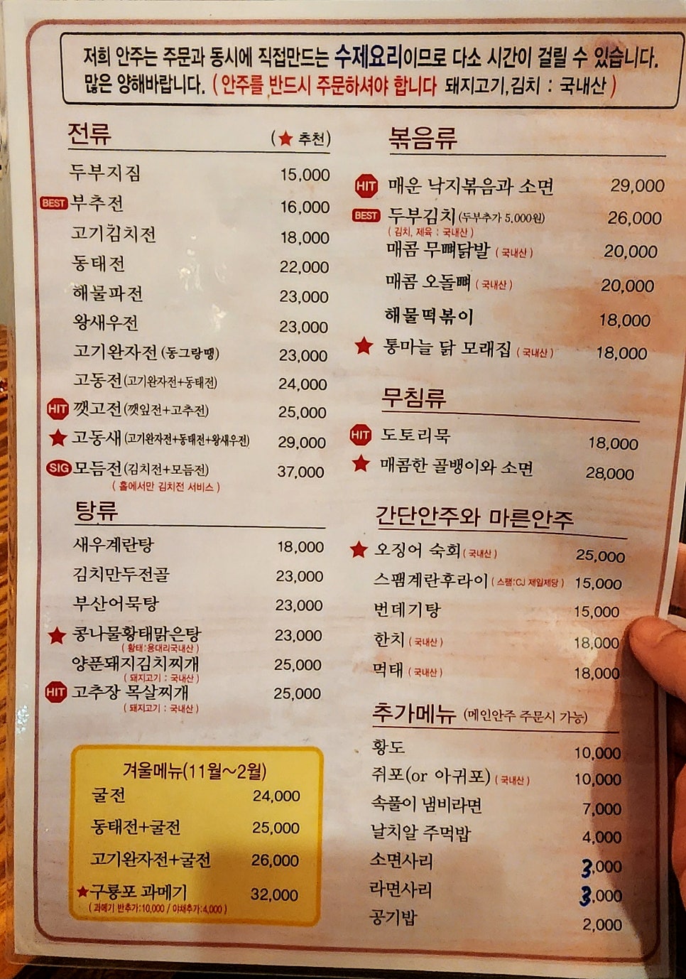 올레길한잔 사진 1