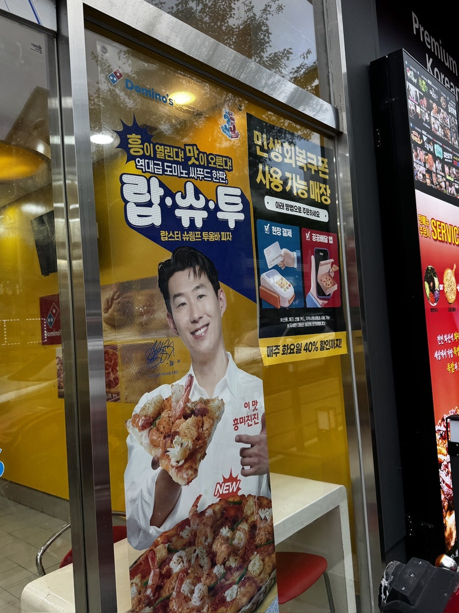 도미노피자 흥덕점 사진 5
