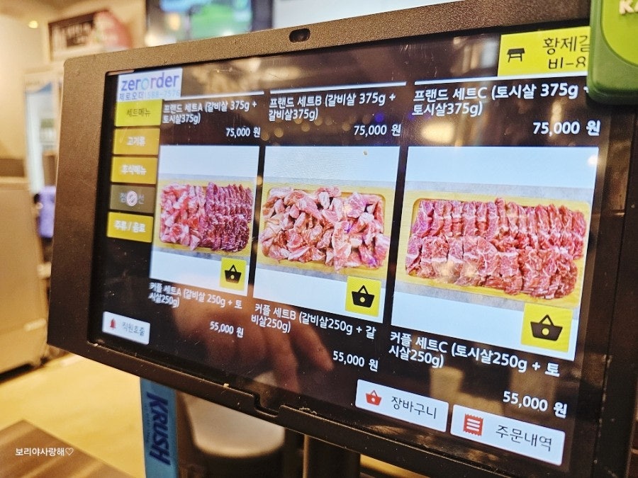 황제갈비 사진 4