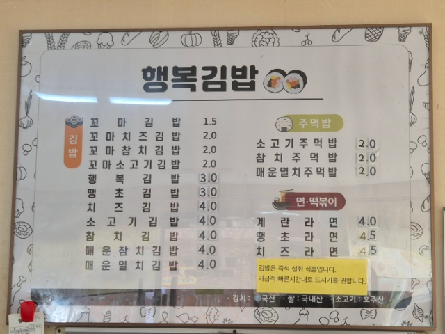 행복김밥 사진 6