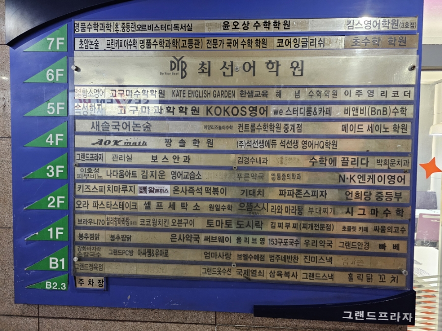 파파존스 중계점 사진 4