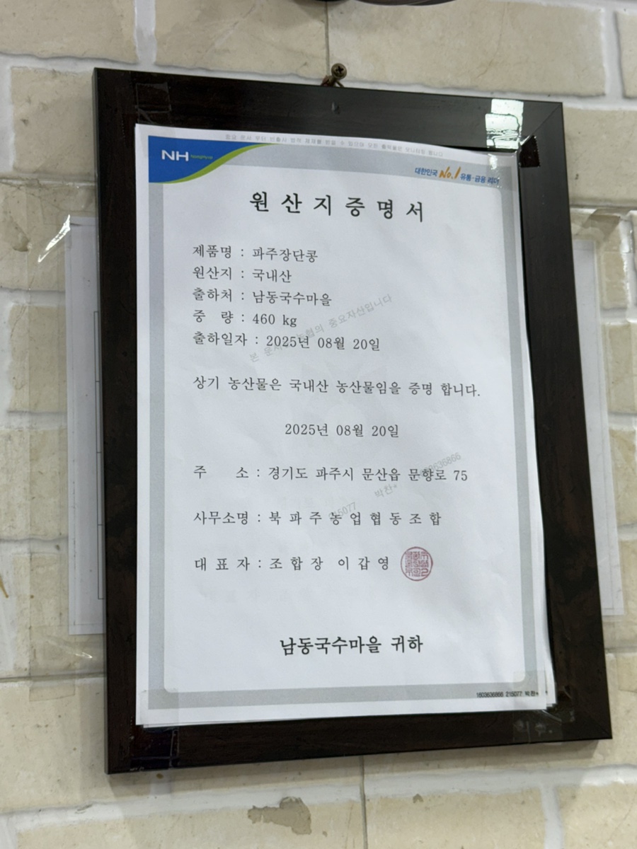 국수마을 사진 6