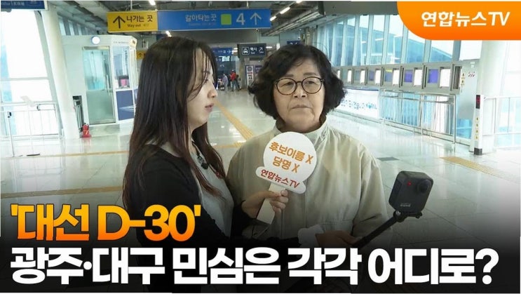 흔들리는 <b>대구 민심</b>: 추석, '李대통령·국힘' 향한 불신과 경제... 