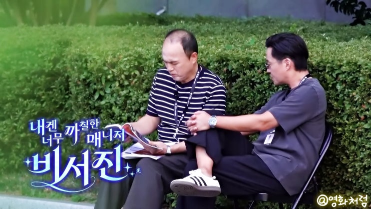 <b>비서진</b> 예능 2화 <b>엄지원</b>, 시상식 대혼돈의 1일! <b>이서진</b>의 능청... 