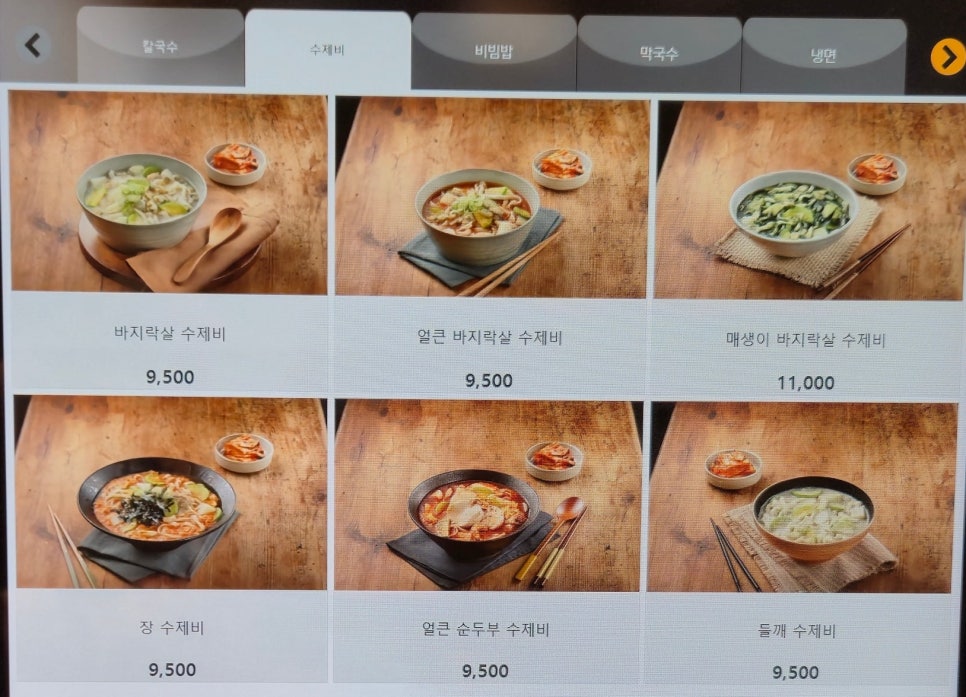 밀머리칼국수 사진 6