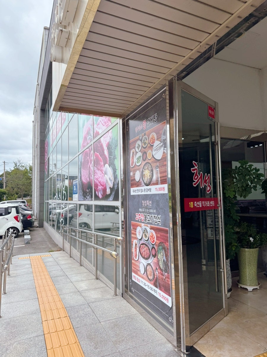 축산물직거래센터 사진 1