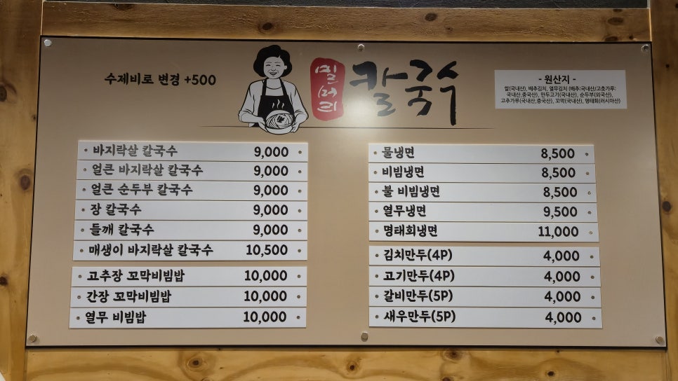 밀머리칼국수 사진 4