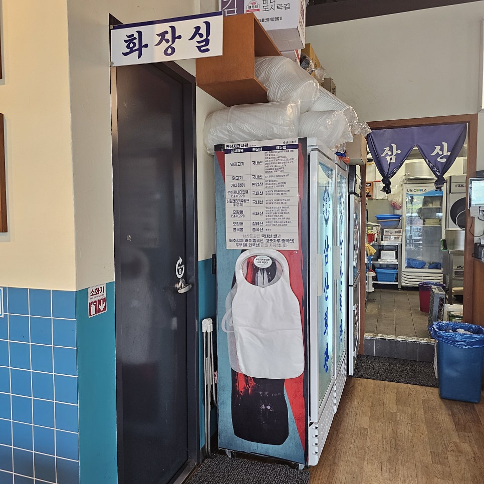 삼산회관 송산신도시점 사진 4