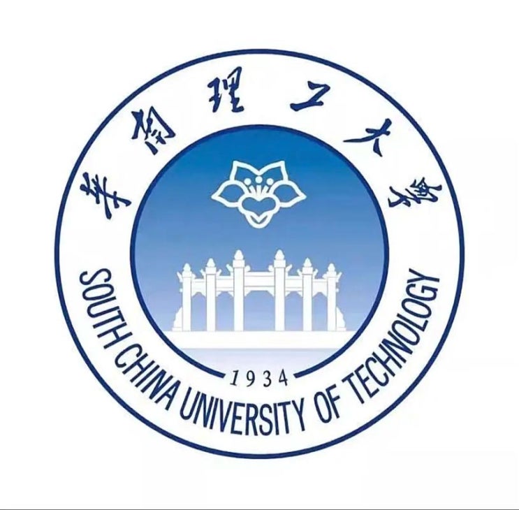  중국 화남이공대학교 졸업증 공증 및 아포스티유 인증 사례