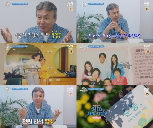 <b>박영규</b>·선우용여 등 '순풍 산부인과' 패밀리 20년 만에 <b>재회</b>!... 