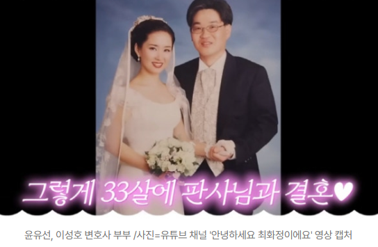   윤유선 남편 이성호 변호사, ‘이혼숙려캠프’ 새 조정장으로 등장… “어금니 아빠 판결한 前 판사라니!” 