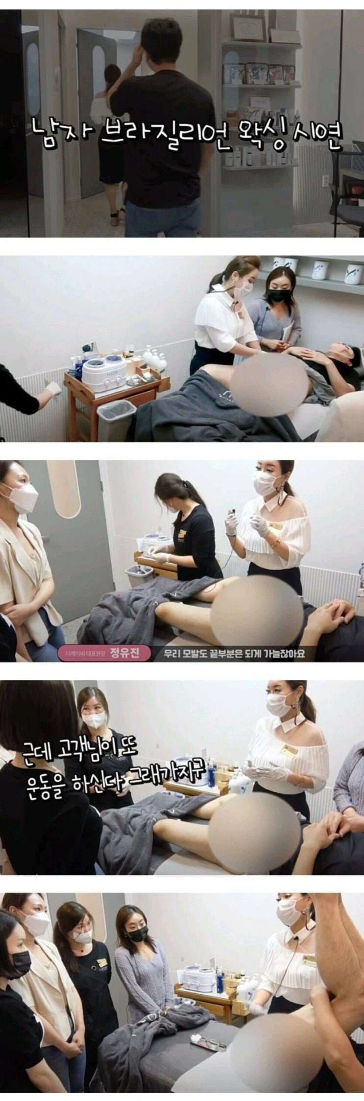  돈내고도 한다는 브라질리언 왁싱 모델