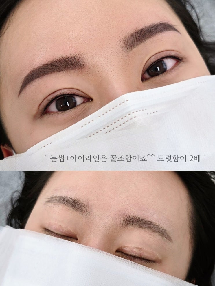  제주 아이라인 문신, 내 눈매를 더 또렷하고 예쁘게-민낯에도 화장한듯