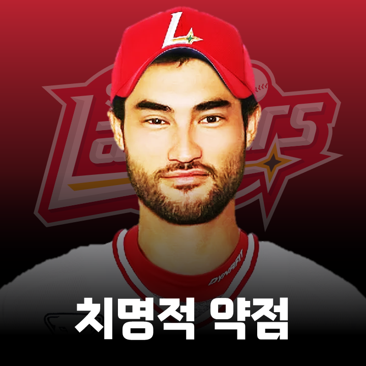 SSG팬들이 미치 <b>화이트</b>와의 재계약을 주저하는 이유