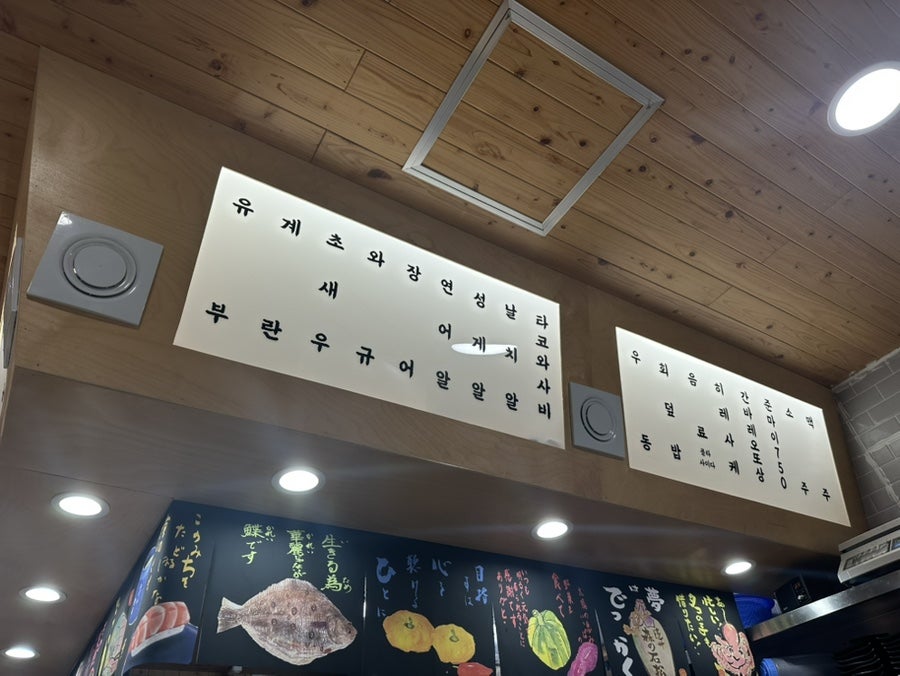기꾸스시 사진 4