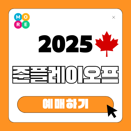  삼성 SSG 준플레이오프 예매 2025 KBO 가을야구 중계 시청방법 총정리!