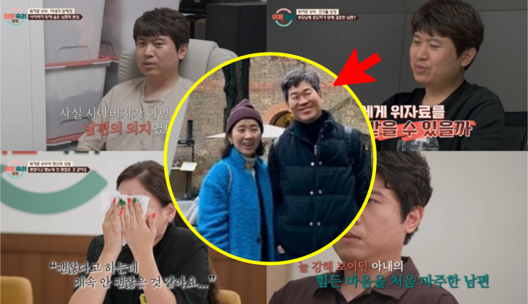 <b>이혼숙려캠프</b> 윤유선 남편 <b>이성호</b>판사 새조정장 변호사... 