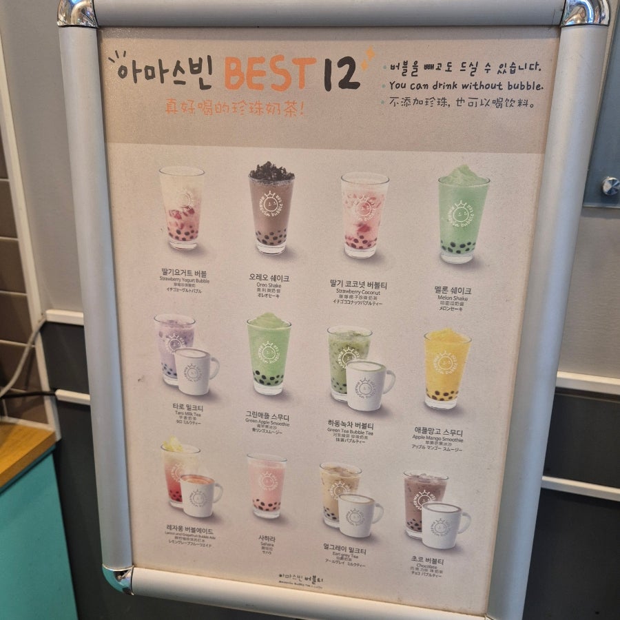 아마스빈 배곧신도시점 사진 6