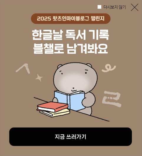 한글날 생각나는 책 드라마 추천 이정명 뿌리깊은 나무