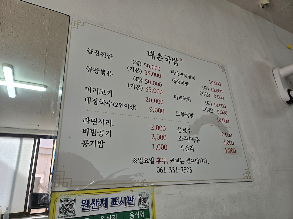 대촌국밥 사진 2