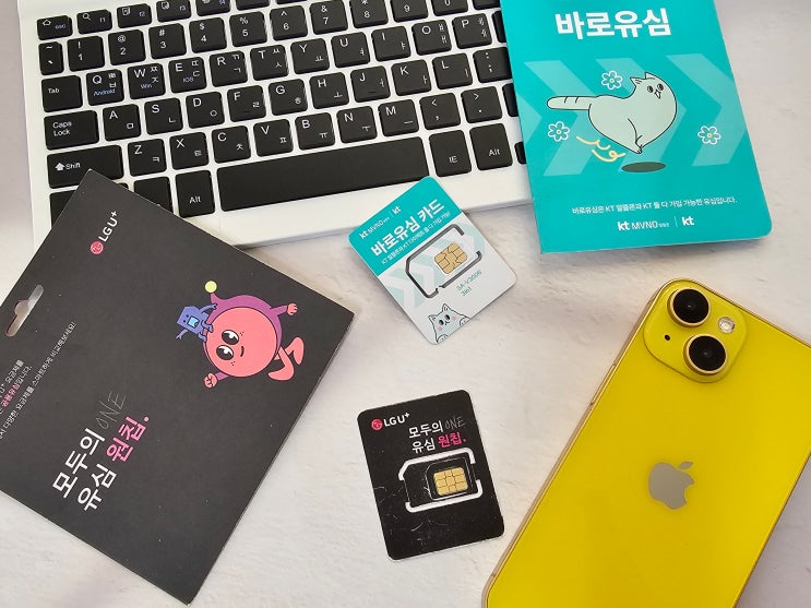  편의점 알뜰폰 유심 구매 온라인 셀프개통 방법
