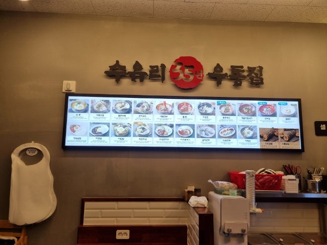 수유리우동집 율하점 사진 1