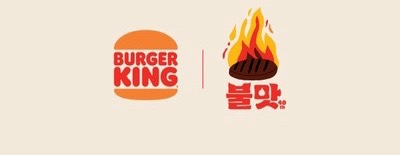 [버거킹 할인 꿀팁] 아이들과 함께 즐기는 외식타임 