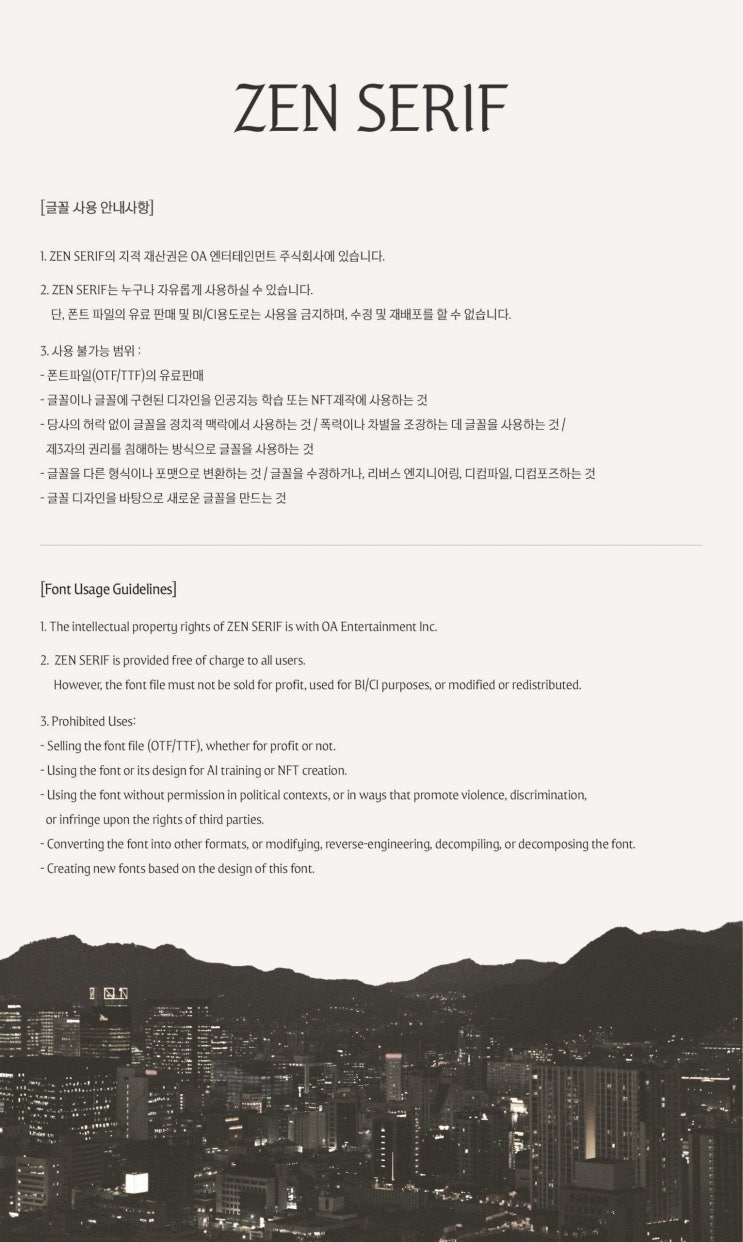 블랙핑크 <b>제니</b>! 한글날 맞이 무료 폰트 '<b>젠 세리프</b>' 공개!