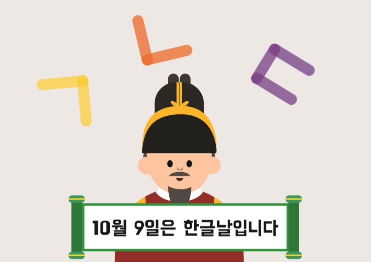  한글이 세계에서 가장 과학적인 문자로 인정 받은 이유