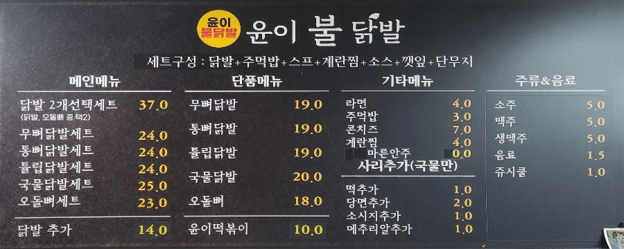 윤이불닭발 화순점 사진 2