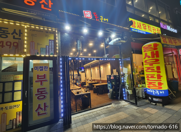  구파발역 맛집 '돈구어' : 삼겹살·목살·냉면까지 완벽한 구파발 고기집