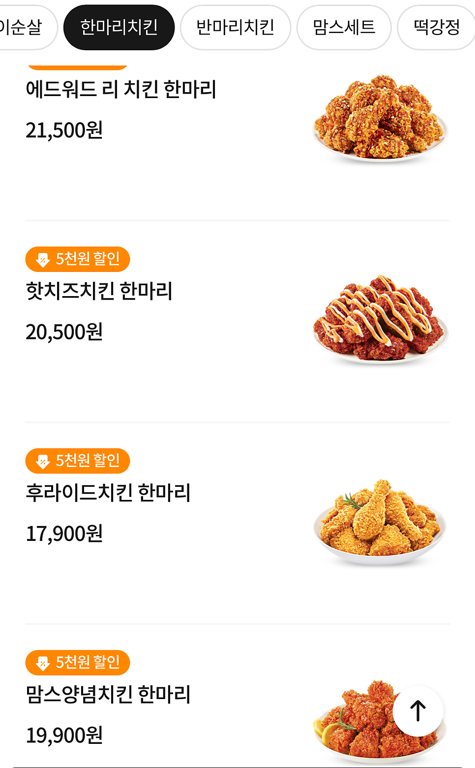맘스터치 강진점 사진 3