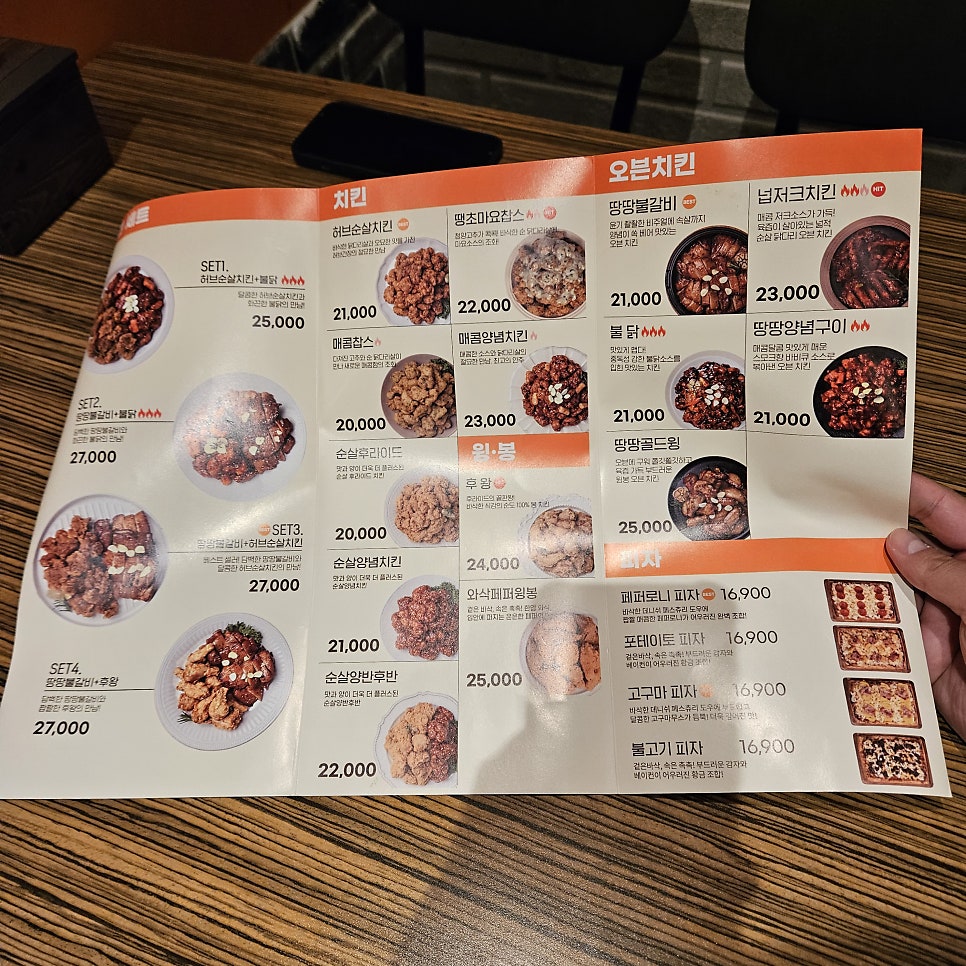 땅땅치킨 울산성안점 사진 3