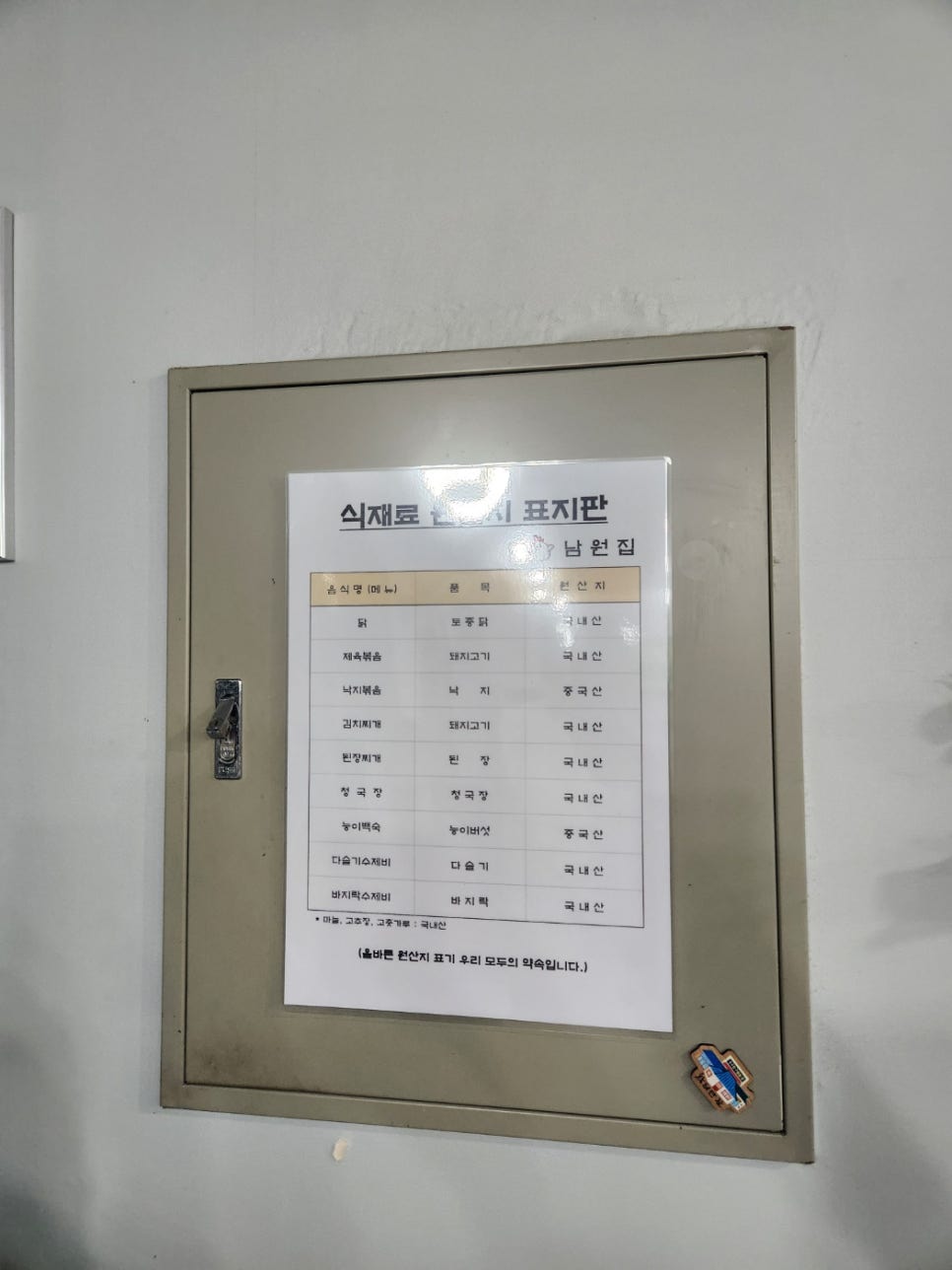 남원집 사진 5