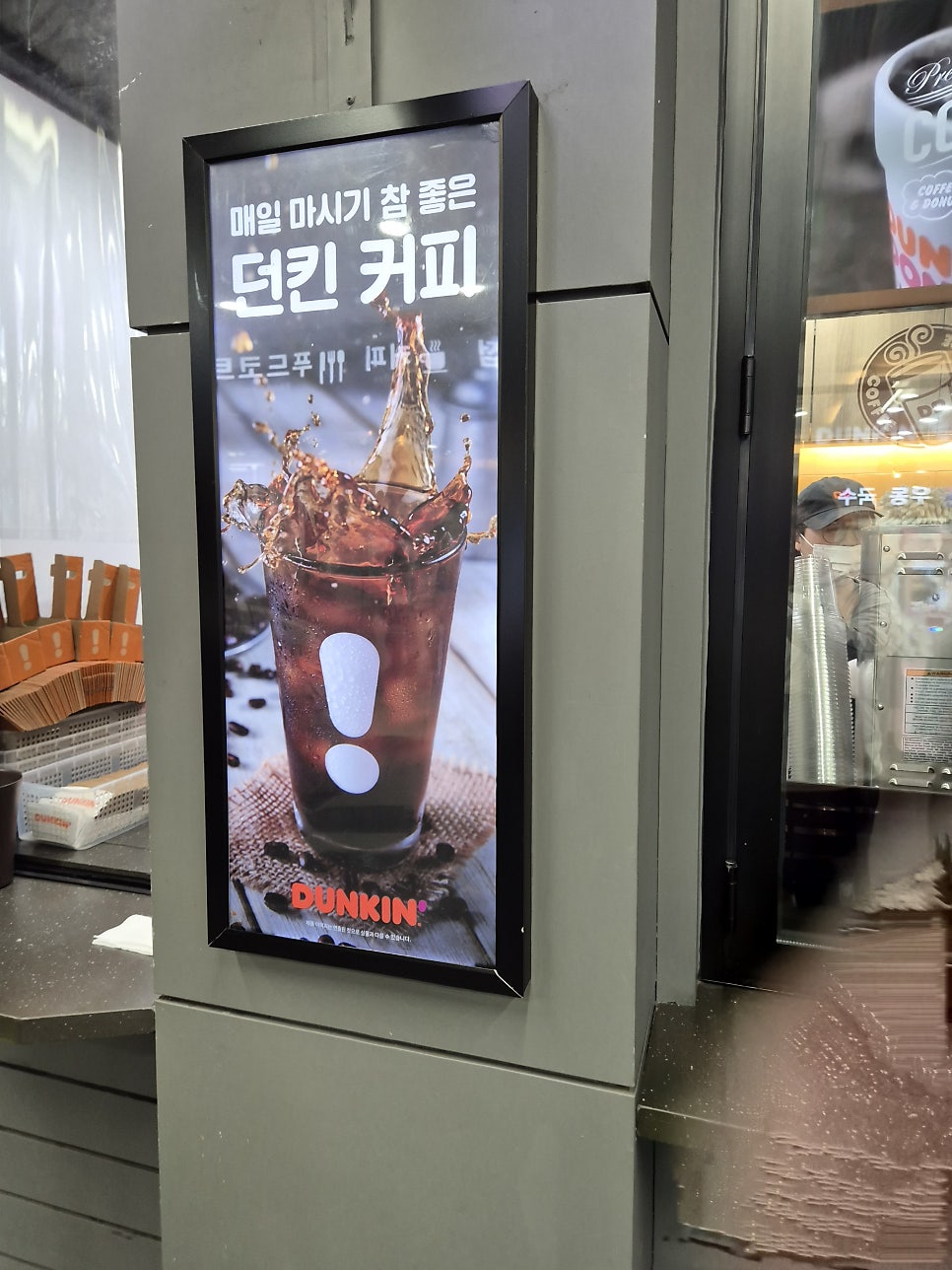 던킨 천안휴게소점 사진 2