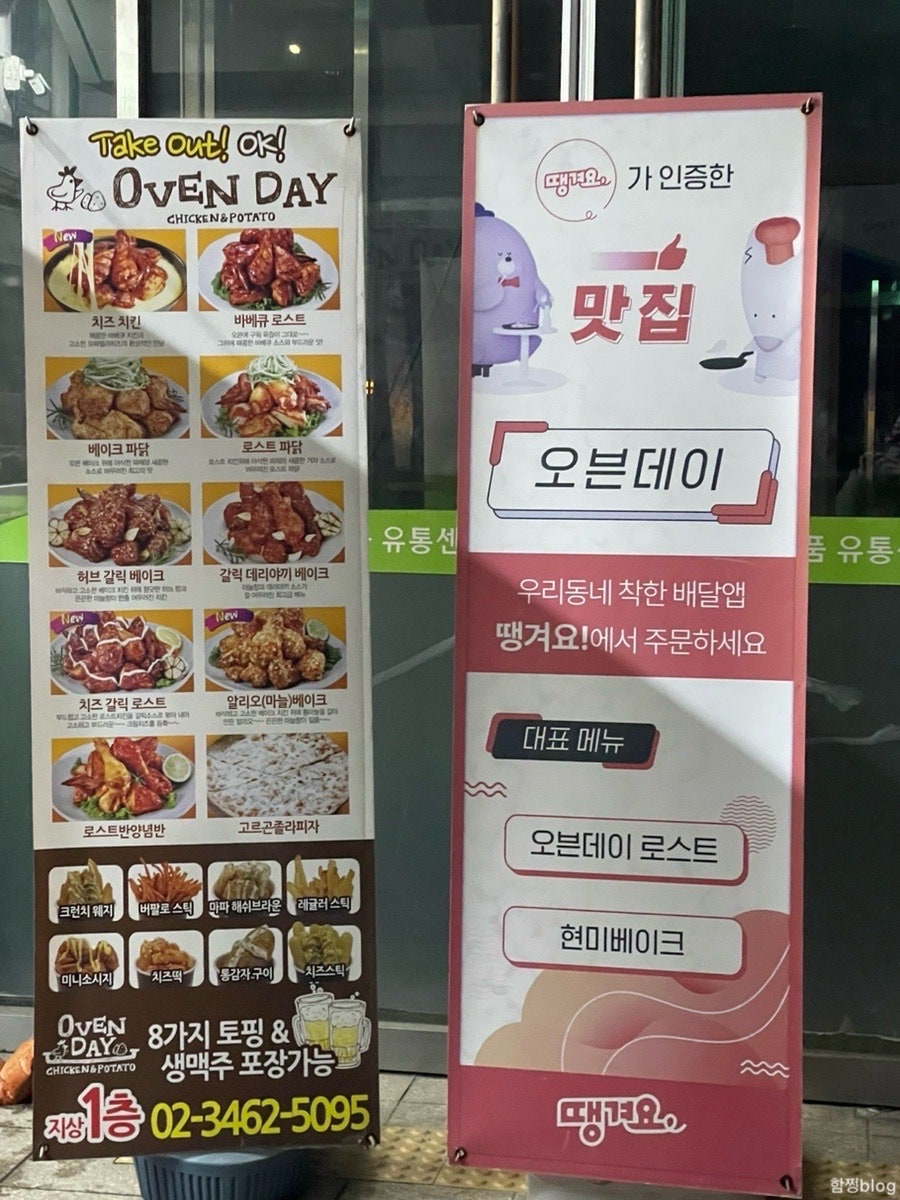 오븐데이 개포점 사진 3